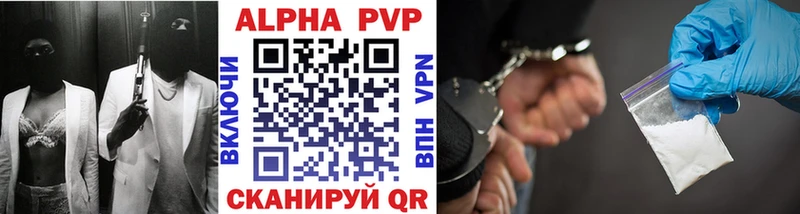 A-PVP кристаллы Никольск