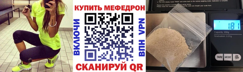 Меф mephedrone  закладка  Никольск 