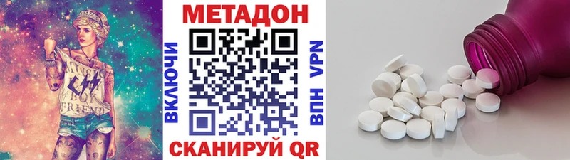 МЕТАДОН белоснежный  Никольск 