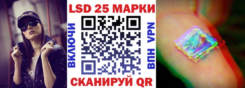 Марки 25I-NBOMe 1500мкг закладка Никольск